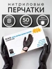 Перчатки нитриловые 100 шт Wally Plastic Russia 316709000 купить за 338 ₽ в интернет‑магазине Wildberries